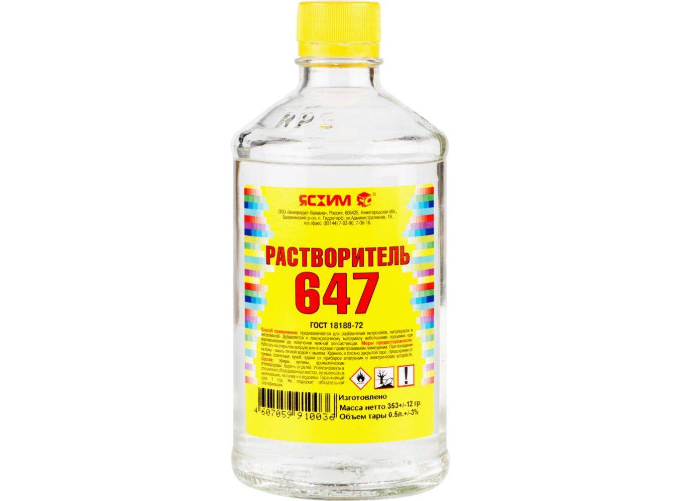 Растворитель 646 технические характеристики