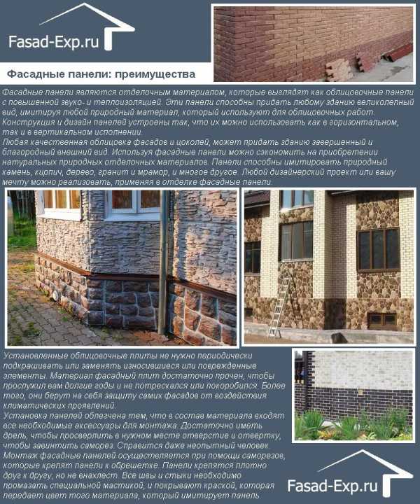 Отделка фасада частного дома панелями из поливинилхлорида: плюсы и минусы + технология монтажа