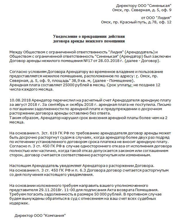 Договор переуступки прав аренды на земельный участок: обязанности и .