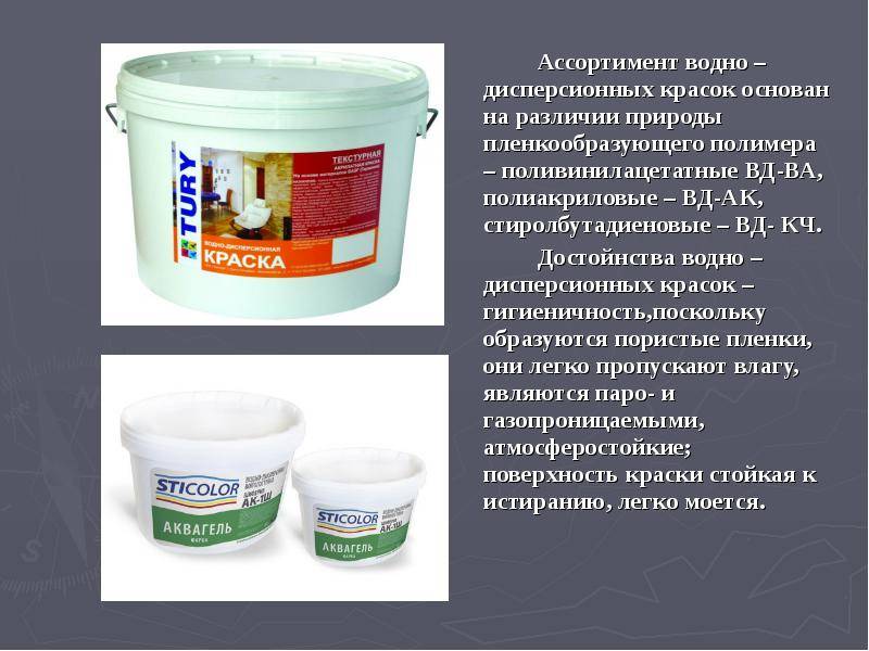 Какая краска лучше для фасада акриловая или латексная? - строим сами