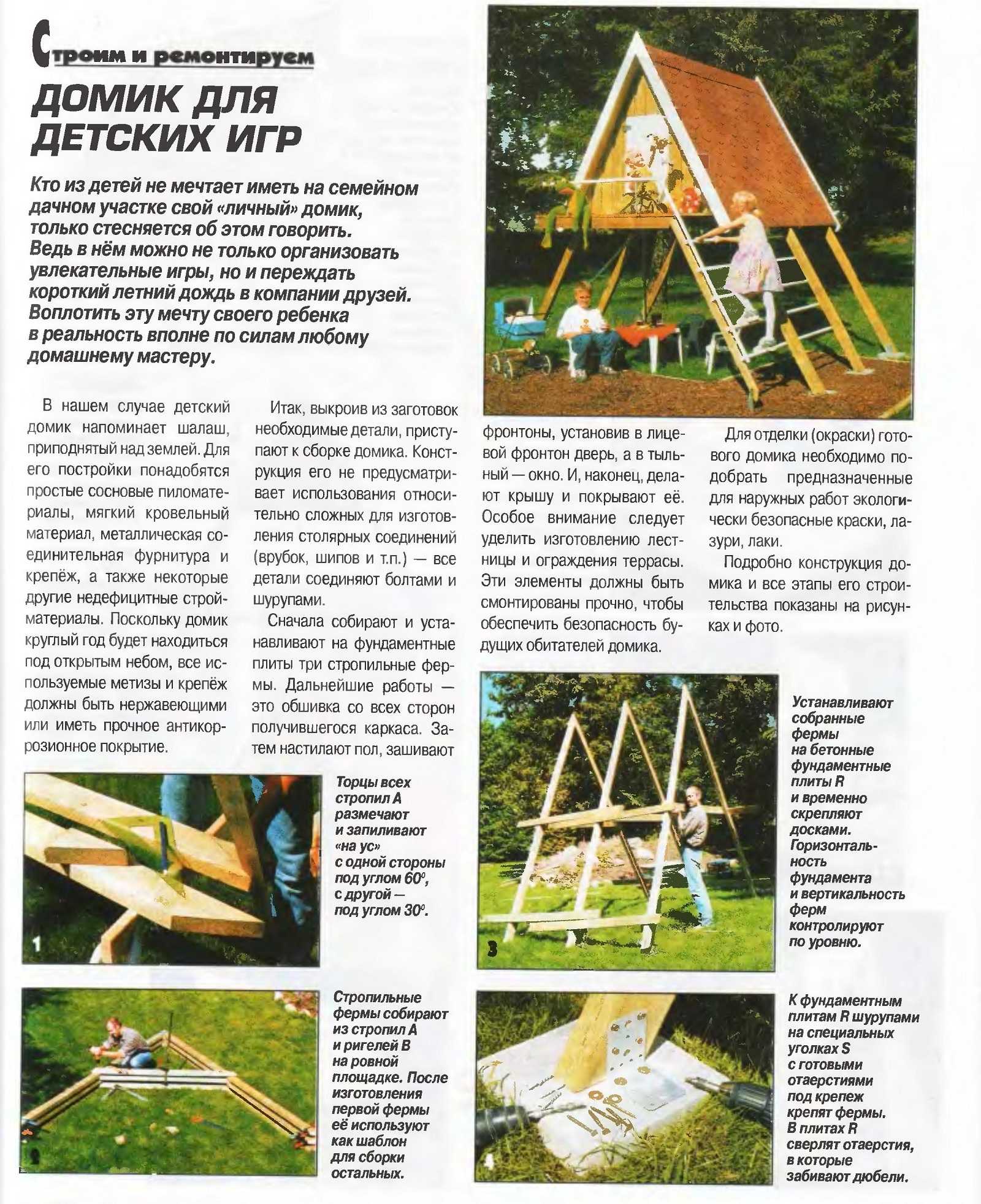 Кукольный домик своими руками: как сделать - схемы, фото, видео