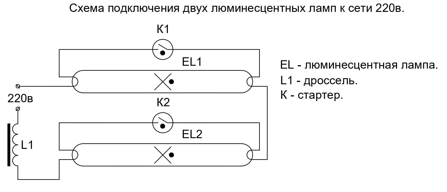 Схемы подключения люминесцентных ламп | ehto.ru