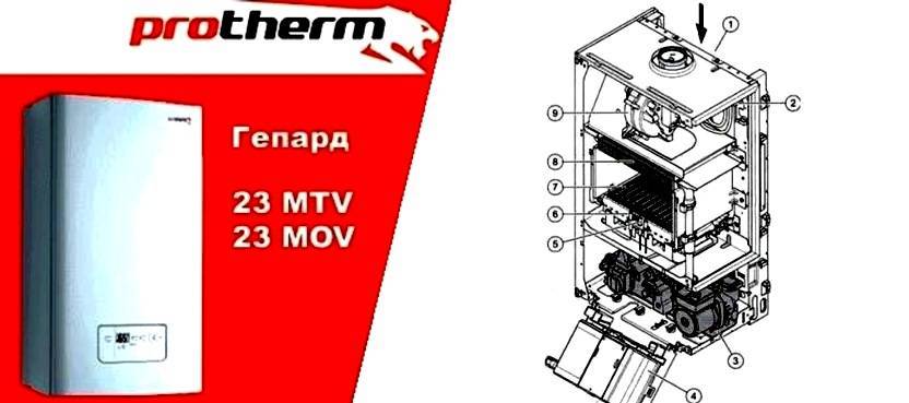 Настройка двухконтурного газового котла protherm гепард: инструкция для 11 и 23 mtv