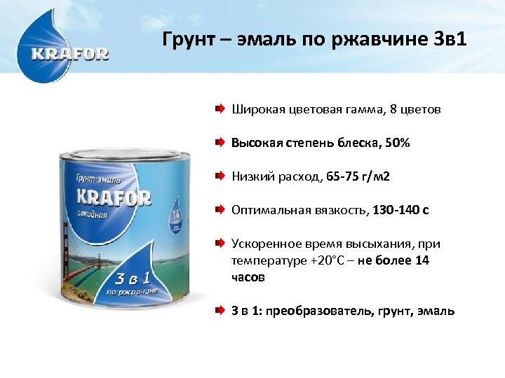 Краска грунт эмаль по ржавчине 3 в 1 расход на 1 м2