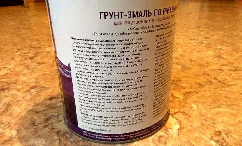 Чем разбавить грунт эмаль по ржавчине 3 в 1