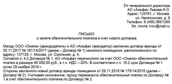  признать недействительным договор аренды земельного участка .