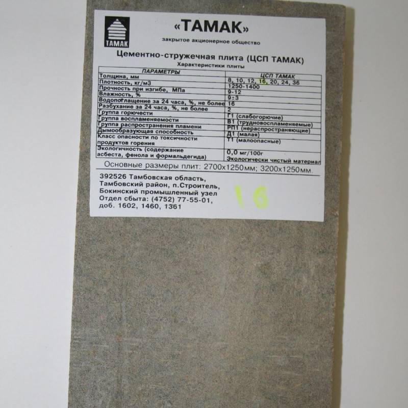 Цементно–стружечная плита (цсп): применение, технические характеристики, толщина, вес