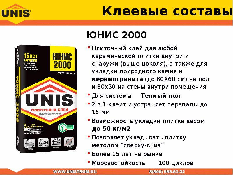 Плиточный клей юнис популярные марки, характеристики, отзывы